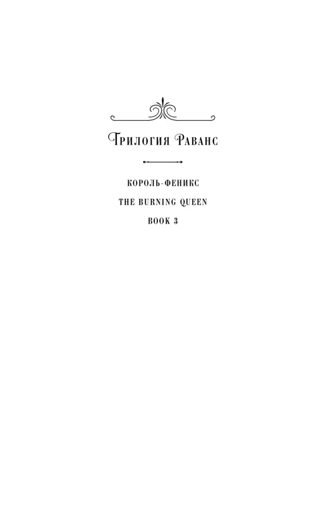 Karaļa-fēnikss
